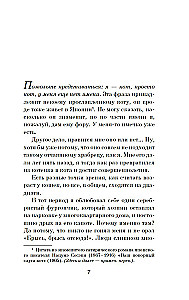 Klejojošā kaķa hronikas